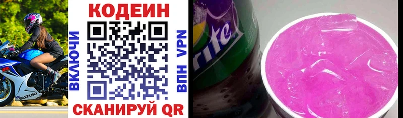 Кодеиновый сироп Lean напиток Lean (лин)  Купить закладки  Оренбург 