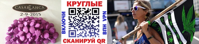 Купить  Оренбург  ЭКСТАЗИ ешки 