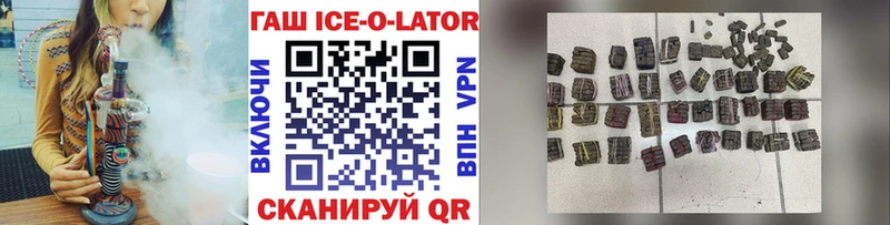 Купить закладки  Оренбург  Гашиш ice o lator 