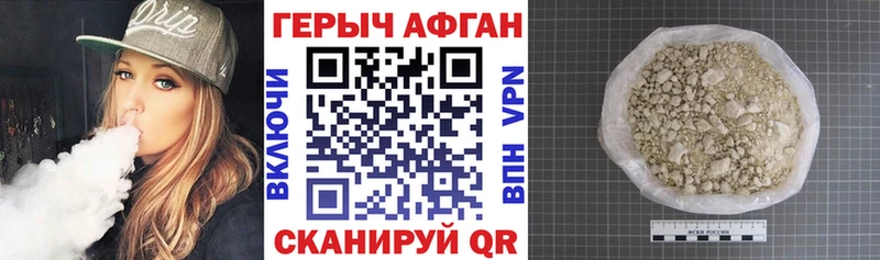 Героин Heroin Купить Оренбург