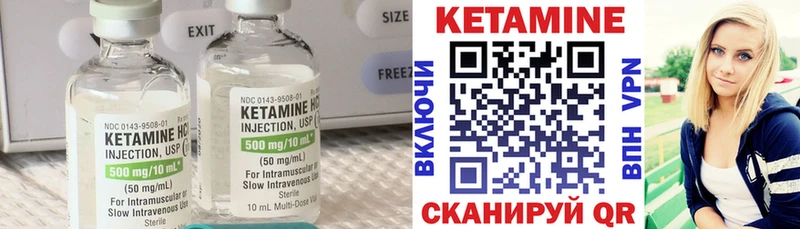 Кетамин ketamine  Купить закладки  Оренбург 