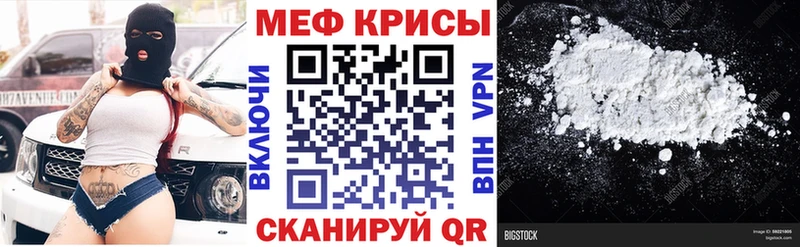 Меф VHQ Купить Оренбург
